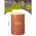 Банка для хранения крупы irmel 2.5 л, терракота Smart Solutions
