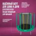 Батут каркасный Hasttings Classic Green 182 см - внутренняя сетка/самозакрывающийся клапан/двойная оцинковка