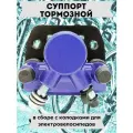 Суппорт тормозной в сборе с колодками для электровелосипедов
