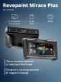 3D сканер Revopoint MIRACO PLUS