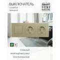 Механический выключатель с розеткой, проходной, рамка ABS, 3 поста (2кл.+2роз.)