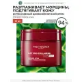 Yes Rocher Интенсивный дневной/ночной крем от морщин, 75 мл