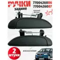 2 штуки. Ручки задние внешние. Правая и левая. 7700426086 и 7700426087. Комплект передних ручек. Renault Logan, Clio, Megane. Lada Largus.