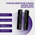 Умный дверной замок Aqara Door Lock D100