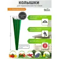 Набор садовых колышков Весна(20 шт. по 1,25 м) для подвязки томатов, огурцов и других растений