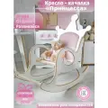 Качалка Принцесса розовая