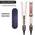 Выпрямитель для волос Dyson Airstrait HT01, Kanzan Pink (с кейсом) HK