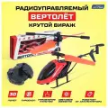 Вертолёт радиоуправляемый «Крутой вираж», 27 mHz, цвет красный