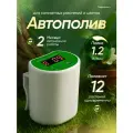 Автополив для комнатных растений и цветов Waterdrop до 12 растений