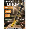 Топор колун для дров с фиберглассовой рукоятью 1,3 кг STARTUL Metsa X13