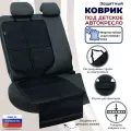 Коврик под детское автокресло. Искусственная кожа. Цвет: черный.