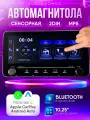 Автомагнитола MP5 2din 10.25 дюйм