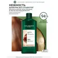 Yves Rocher Шампунь Нежность для нормальных и сухих волос, без сульфатов