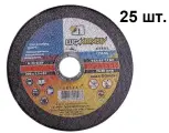Круг отрезной по металлу 180х2,0х22 Луга - 25 шт.