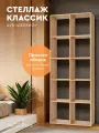 Стеллаж Comfort Avenue Классик 70x181x28 Дуб Делано 4079