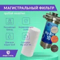 Фильтр магистральный механический полипропиленовый BB10 (Big blue 10) из нержавеющей стали наша сталь 1 дюйм