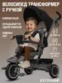 Велосипед детский трехколесный складной CITYRIDE, капюшон, выдвижная/складная ручка, колеса EVA 9.5/7.5, CR-B3-14GR