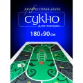 Сукно для покера 180x90 см, зеленое, прорезиненное, с простроченными краями