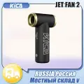 Турбо-вентилятор воздуходувка KICA Jet Fan 2 (black), Чёрный