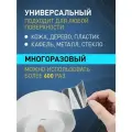 Двухсторонний скотч iulkapu с эффектом антистресс, длина 2 м, ширина 3 см, цвет прозрачный