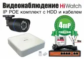 Полный готовый HiWatch комплект видеонаблюдения на 1 камеру 4мП (KITH1IP100B4MP_HDD500Gb)