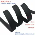 Лента - стропа биотановая соты, шириной 2 см, черная, для поводков, ошейников и сбруй, 50 метров