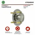 Ступица с подшипником AT для HYUNDAI ELANTRA 00-06 задняя (+ABS)