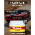 Полироль для кузова kangaroo с очищающим эффектом cosmic 200гр kangaroo арт. 310400