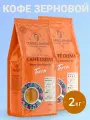 Кофе зерновой Tempelmann TERRA Crema (Германия) 1 кг. х 2 шт.