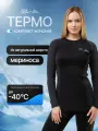 Комплект термобелья Saimaa Saimaa Pro, размер 50, черный