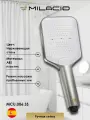 MILACIO Ручная лейка для душа Ultra MCU.006. SS, нержавеющая сталь сталь