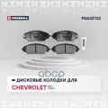 Тормозные колодки дисковые ( передние) CHEVROLET шевроле Aveo Авео Cobalt GDB3579 95231012 95025848 19335983