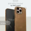 Люксовый кожаный чехол BROSCORP на Apple iPhone 16 Pro Max (Айфон 16 Про Макс), натуральная кожа, песочный