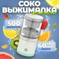 Соковыжималка JUICER F200 электрическая для цитрусовых, фруктов и овощей с функцией антикапля
