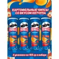 Картофельные чипсы Pringles, со вкусом Кетчупа, 165 гр, 4 шт