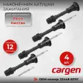 Наконечник катушки зажигания ремонтный комплект (4 шт) Рено (Renault) Ниссан (Nissan) OEM-номер: 224488J11C