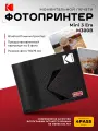 Фотопринтер Kodak Mini 2 Era (M300B) черный, Bluetooth подключение