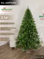 Елка искусственная новогодняя литая большая для дома 210 см, Империя Ёлок