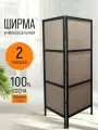 Ширма перегородка для зонирования
