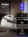 Парогенератор Haier HI-700, белый/серый, 2600 Вт, вертикальное отпаривание