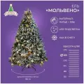 Елка искусственная новогодняя мольвено в снегу с вплетенной гирляндой , Crytsal Trees , Литье(РЕ)+ПВХ 250 см.