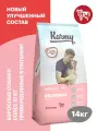 Корм для собак сухой KARMY Delicious Medium & Maxi для привередливых собак средних и крупных пород, Телятина, 14кг.