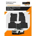 Коврики в салон EVA-борт полиуретановые для Geely Atlas II 4х2 (23-Н. В.) (Борт 4 см)