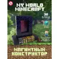 Магнитный Конструктор Minecraft портал в ад