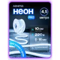 Неоновая светодиодная лента PJ Neon 4,5м, 8х16мм, 220В, IP 67, гибкий неон, холодный белый, кратность реза 10 см