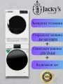 Jacky's комплект стиральная JW S0723BTD и сушильная машина JTD 7WI0E +выдвижной кит