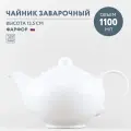 Чайник заварочный 1100 мл Дулевский фарфор Белый