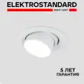 Встраиваемый светодиодный светильник Elektrostandard Zoom 9920 LED, 15 Вт, 4200 K, цвет белый