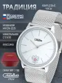 Наручные часы Слава Традиция, белый