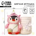 Мягкая игрушка с пледом «Пингвин в костюме единорожки», микс